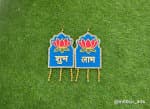 Shubh Labh Lotus Wall Hangings Set – Blue & Gold Toran - view 1