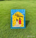 Jharokha Wedding Couple Frame – Blue & Yellow Mosaic - view 1