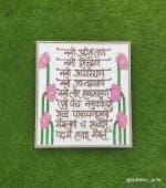 Lotus Theme Namokar Mantra Wall Frame – Ivory 18×18 - view 1