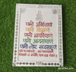 Multicolour Namokar Mantra White Frame – Mirror Border - view 1