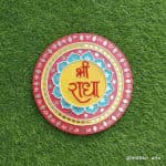 Shri Radha Mandala Wall Plate – Crimson Border, Yellow Centre - view 1