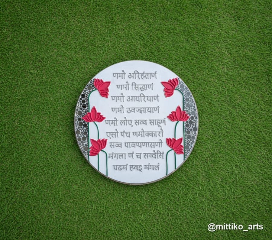 Round Namokar Mantra Plate – Lotus & Mirror 18 inch