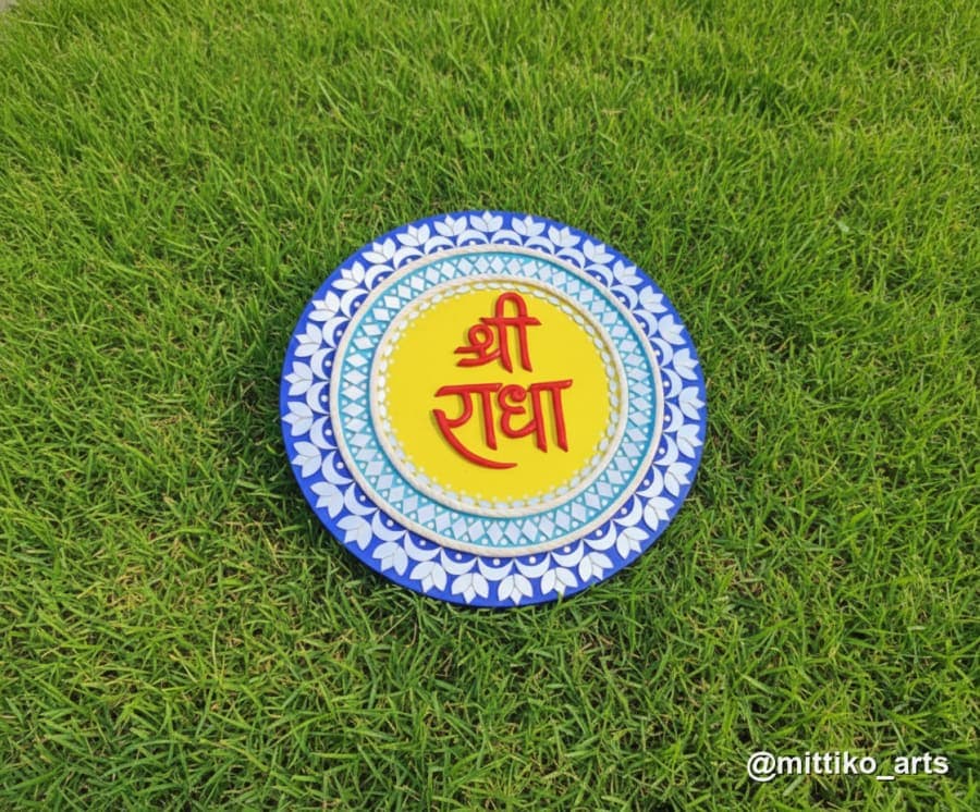 Shri Radha Name Wall Plate – Yellow Centre, Blue Mosaic Border