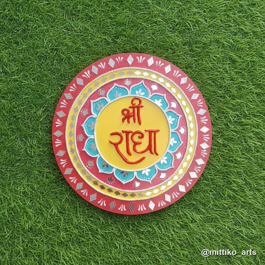 Shri Radha Mandala Wall Plate – Crimson Border, Yellow Centre